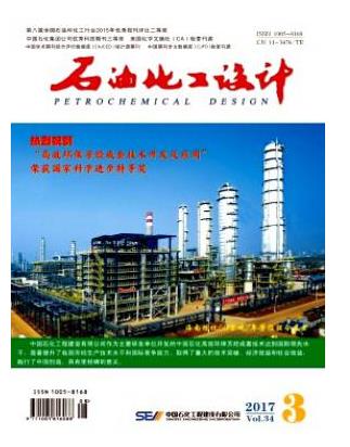 石油化工设计