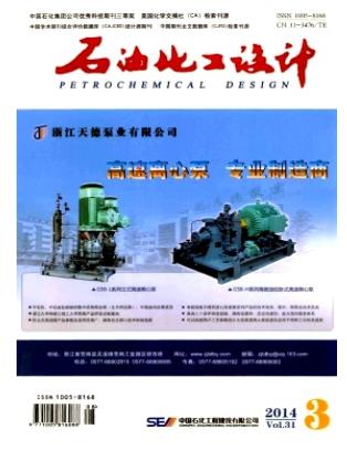 石油化工设计