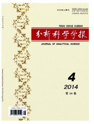 分析科学学报