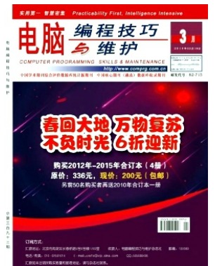 电脑编程技巧与维护