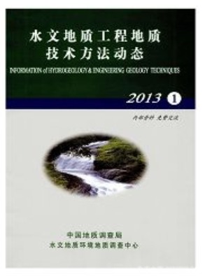 水文地质工程地质技术方法动态