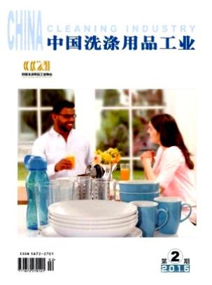 中国洗涤用品工业