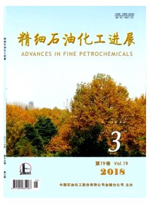 精细石油化工进展