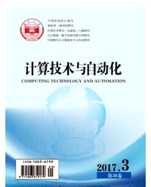 计算技术与自动化
