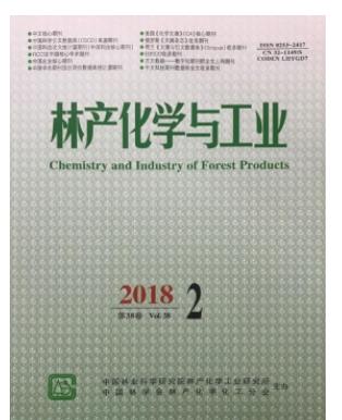 林产化学与工业