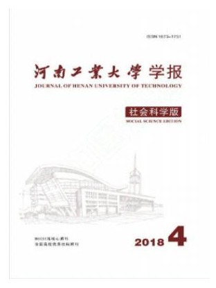 河南工业大学学报