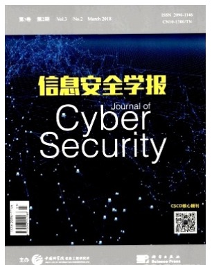 信息安全学报