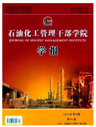 石油化工管理干部学院学报