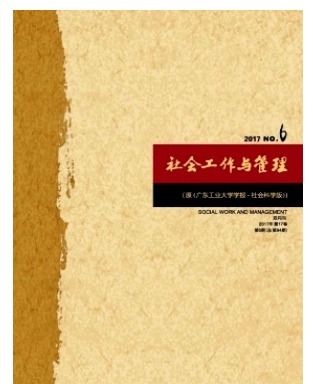 社会工作与管理