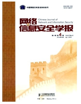 网络与信息安全学报