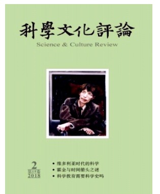 科学文化评论