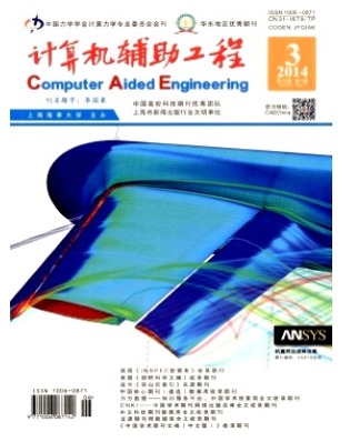 计算机辅助工程