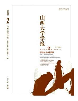 山西大学学报