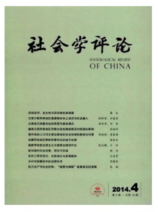 社会学评论