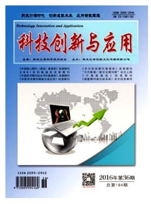 科技创新与应用