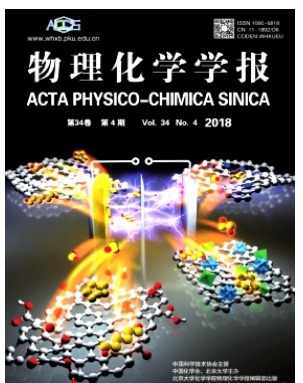 物理化学学报