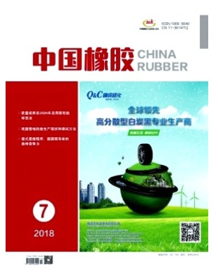 中国橡胶