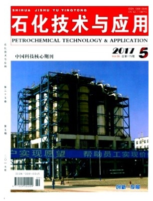 石化技术与应用