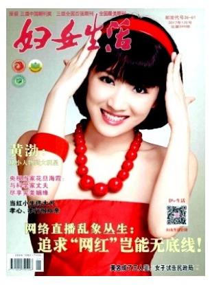 妇女生活