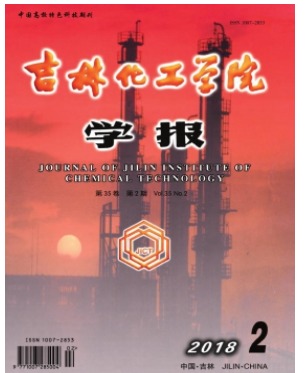 吉林化工学院学报