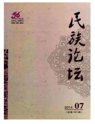 民族论坛