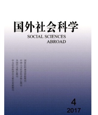 国外社会科学