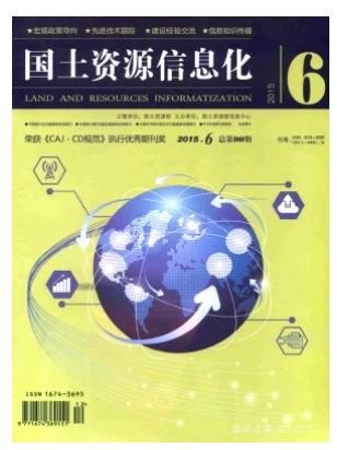 国土资源信息化