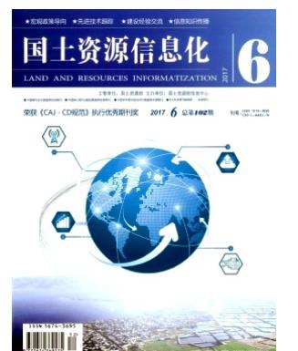 国土资源信息化