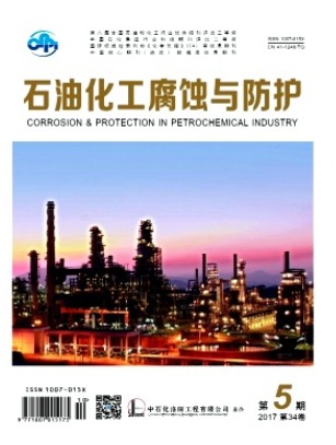 石油化工腐蚀与防护