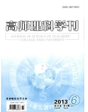 高师理科学刊