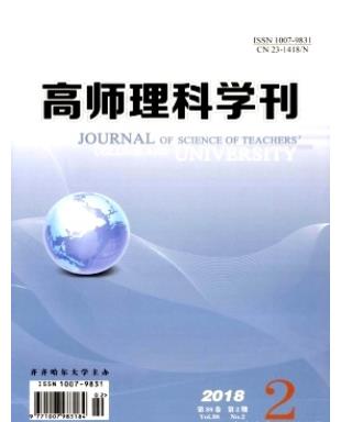 高师理科学刊