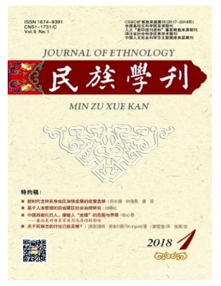 民族学刊