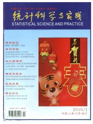统计科学与实践