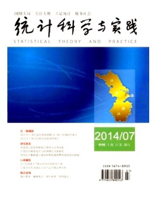 统计科学与实践