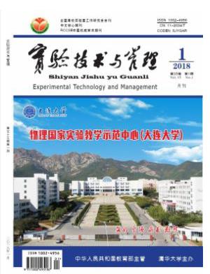 实验技术与管理