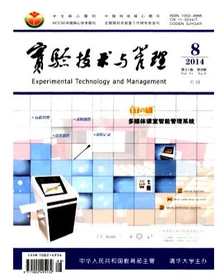 实验技术与管理