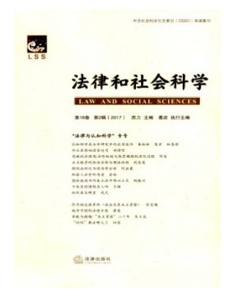 法律和社会科学