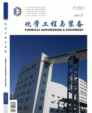 化学工程与装备