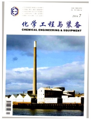 化学工程与装备