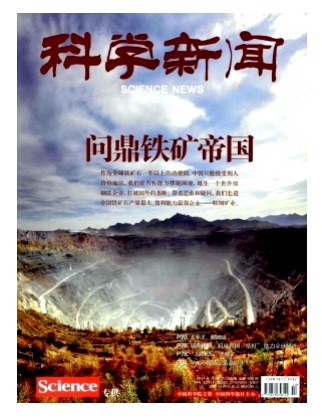 科学新闻