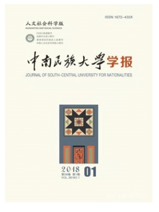中南民族大学学报