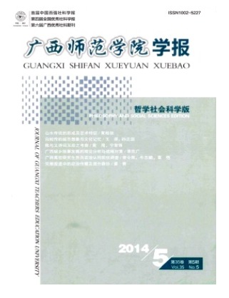 广西师范学院学报