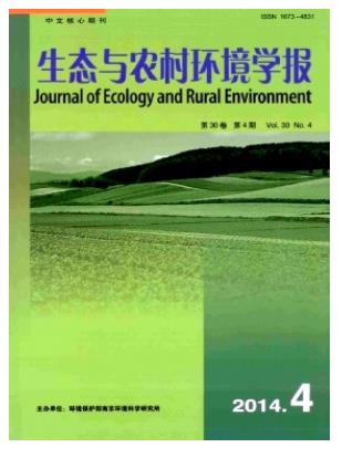 生态与农村环境学报