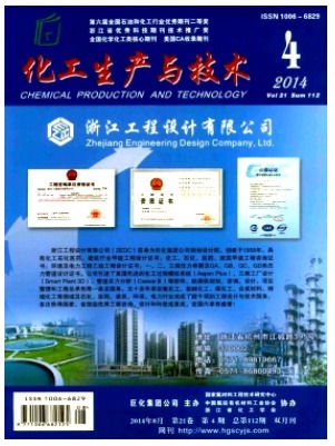 化工生产与技术
