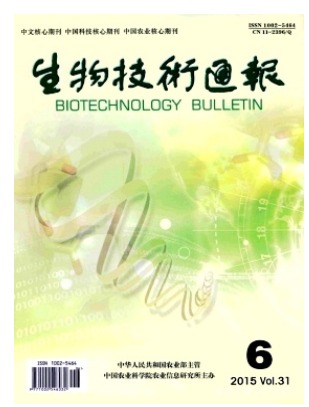 生物技术通报