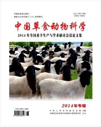 中国草食动物科学