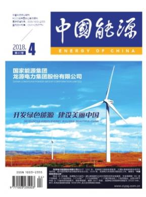 中国能源