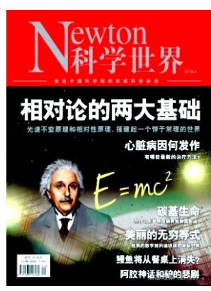科学世界