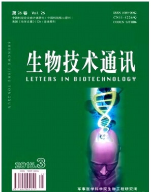 生物技术通讯