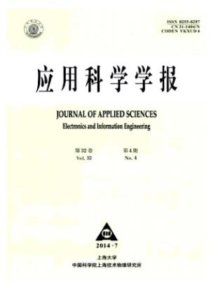 应用科学学报